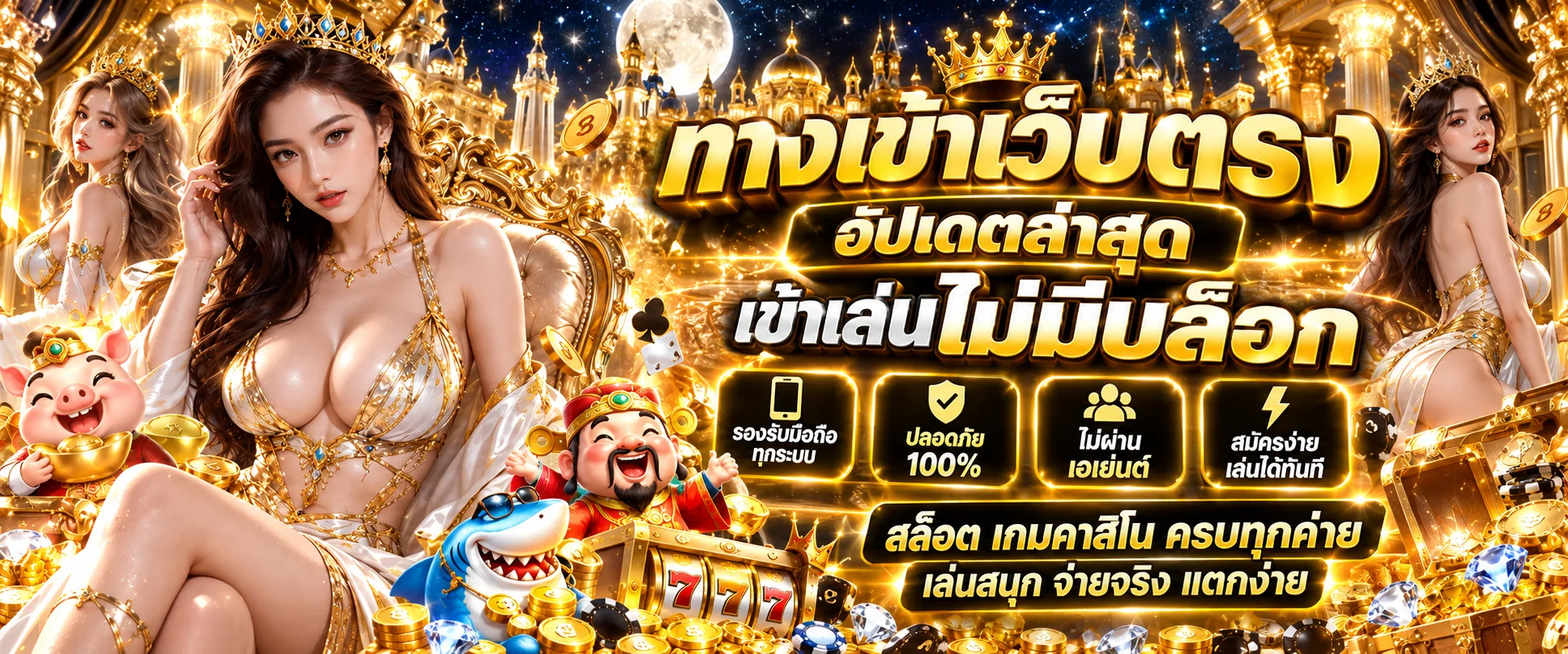 FAT168 ทางเข้า ลิงก์เข้าเล่นล่าสุดจากเว็บหลัก ปลอดภัย