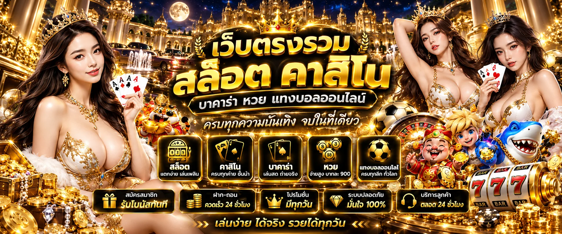 รวมค่ายเกม FAT168 สล็อต ทั้ง PG Pragmatic และ Joker