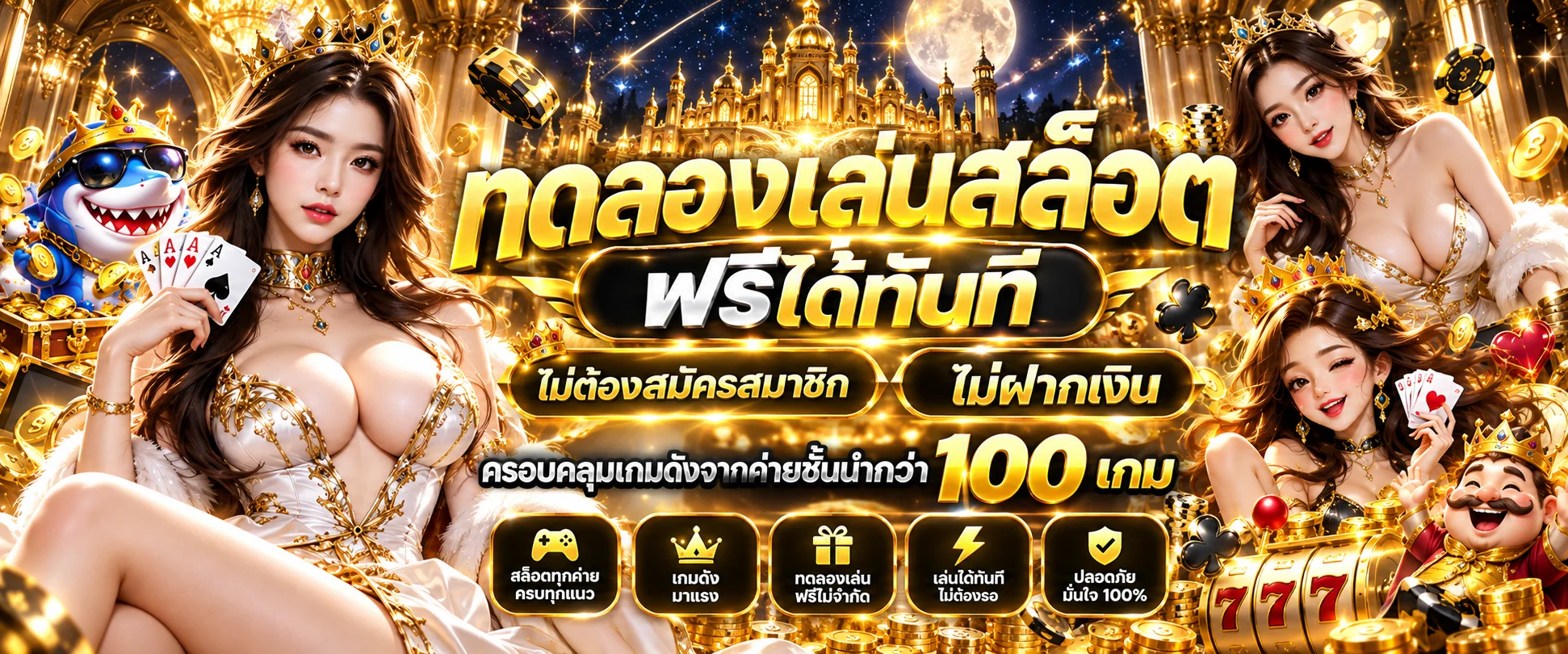 FAT168 Auto หน้าทดลองเล่นสล็อตฟรีทุกค่าย